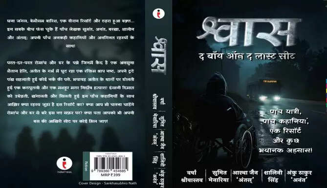 &ldquo;Shvaas&rdquo; Takes Breath Away: Udaipur&rsquo;s Sumit Menaria and Team Deliver Bestseller  Co-written by Udaipur&rsquo;s own Sumit Menaria, along with Aastha Jain, Varsha Shrivastava, Shalini Singh, and Anku Thakur and published by indiepress this book sets new milestone by 