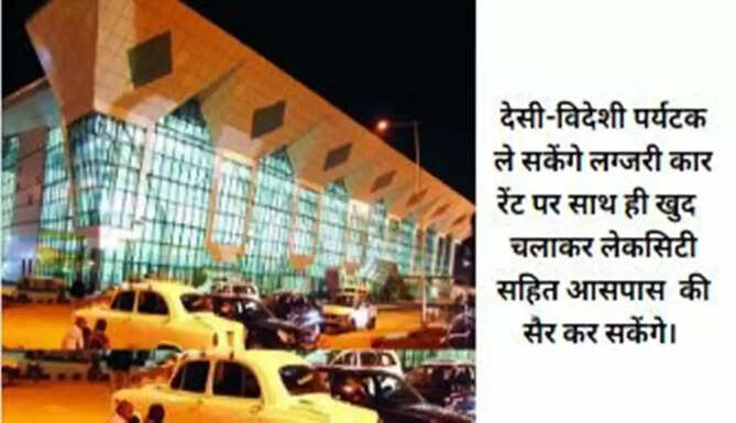 udaipur  airport 