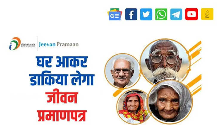 PENSIONERS OLD AGE PEOPLE NEW SYSTEM 2023