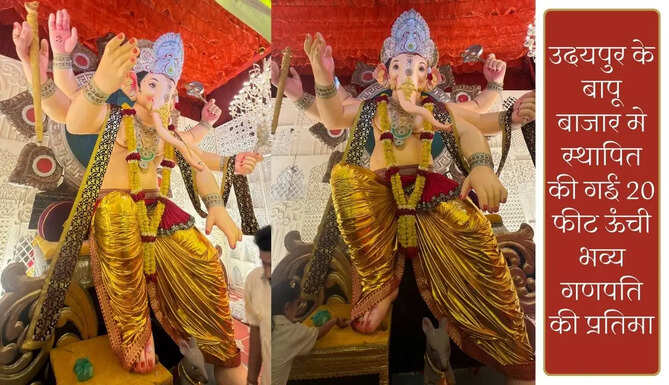 Udaipur Ganeshotsav