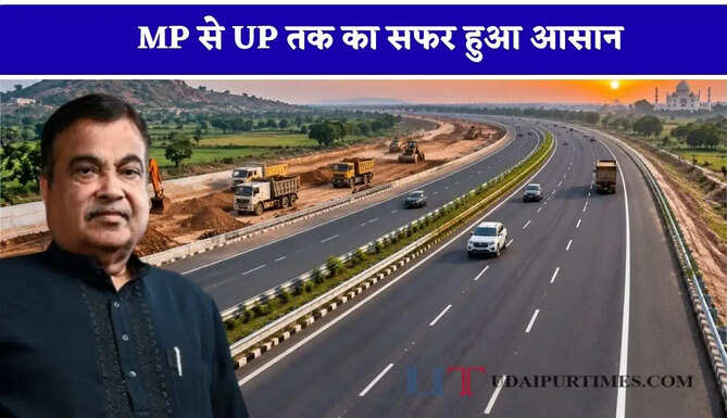 MP से UP तक का सफर हुआ आसान, ग्वालियर-भिंड-इटावा हाईवे शुरू होने से लखनऊ का सफर 3 घंटे हुआ कम&nbsp;