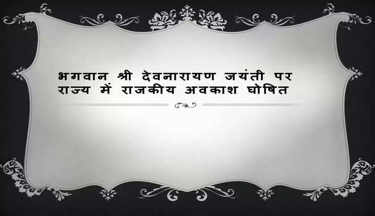 Devnarayan jayanti