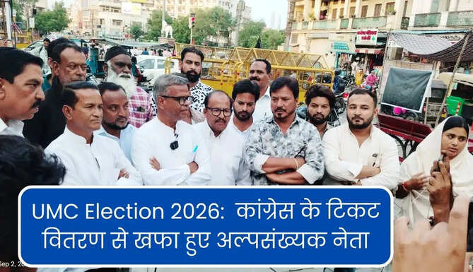 Minority Unhappy with COngress in Udaipur