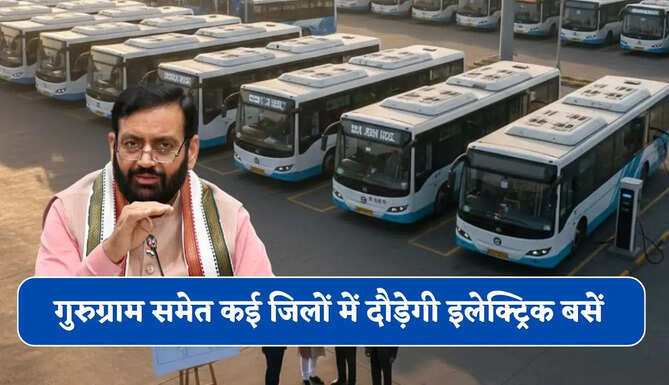 हरियाणा के गुरुग्राम समेत कई जिलों में दौड़ेगी इलेक्ट्रिक बसें, सैनी सरकार ने किया बड़ा ऐलान
