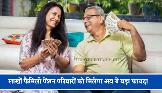 केंद्र सरकार का बड़ा फैसला, लाखों फैमिली पेंशन परिवारों को मिलेगा अब ये बड़ा फायदा