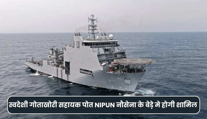 DIVING SUPPORT VESSEL 'NIPUN'