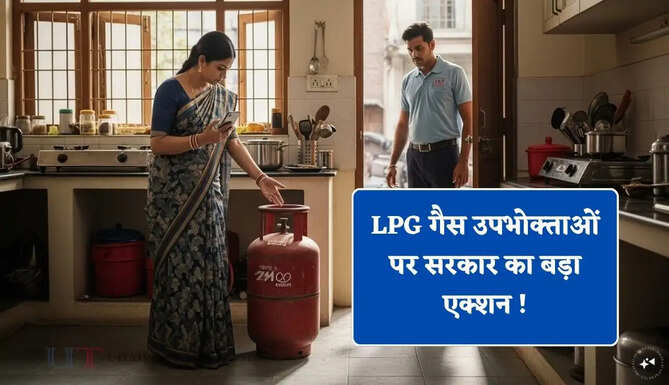 LPG गैस उपभोक्ताओं पर सरकार का बड़ा एक्शन ! इन लोगों के कनेक्शन पर लगेगी रोक&nbsp;