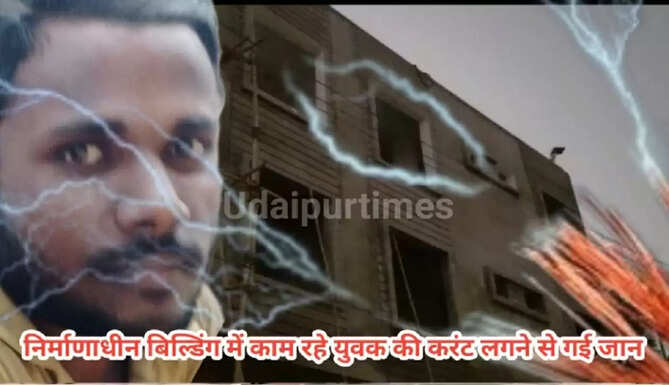 Man died due to electrocution 