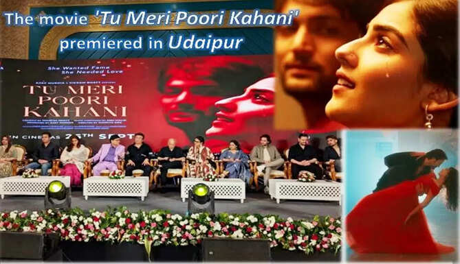 tu meri poori kahani