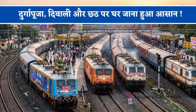दुर्गापूजा, दिवाली और छठ पर घर जाना हुआ आसान ! हावड़ा-जयपुर स्पेशल ट्रेन का न्यू गिरिडीह में होगा ठहराव