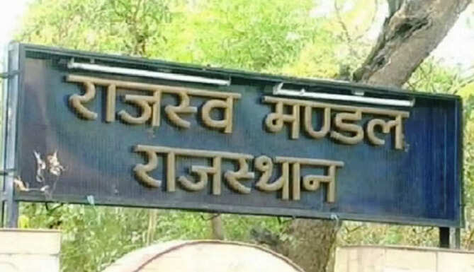 rajasva mandal rajasthan