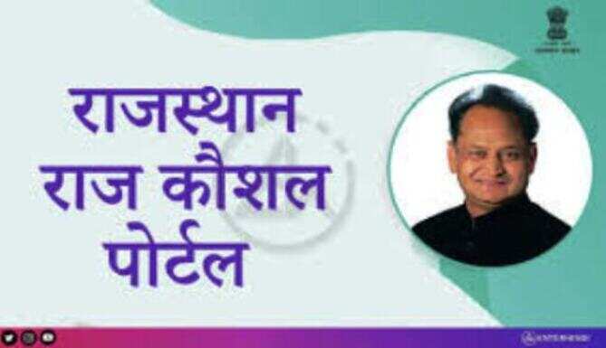 जरूरतमंदों व प्रवासी श्रमिकों को रोजगार से जोड़ने का ऑनलाइन प्लेटफॉर्म तैयार