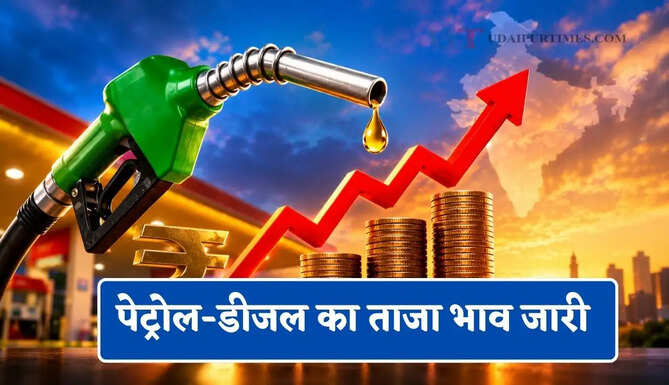 कच्चे तेल की कीमतों में आई बड़ी गिरावट, चेक करें पेट्रोल-डीजल का ताजा भाव