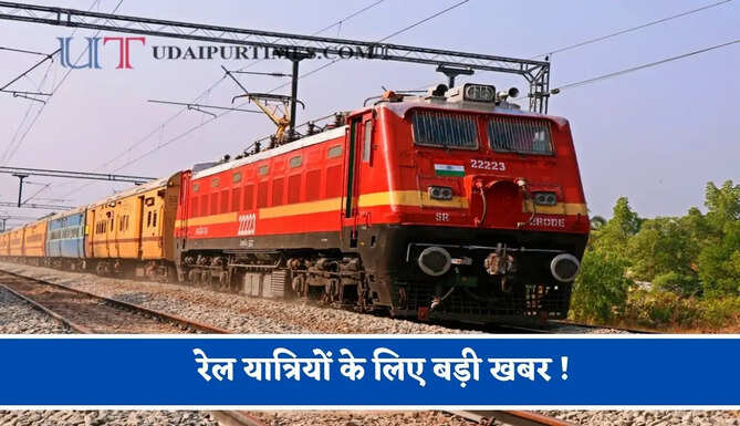 रेल यात्रियों के लिए बड़ी खबर ! मऊ&ndash;LTT स्पेशल ट्रेन का पूरा रूटमैप जारी
