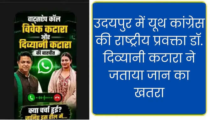 Divyani Katara Vivek Katara Dispute