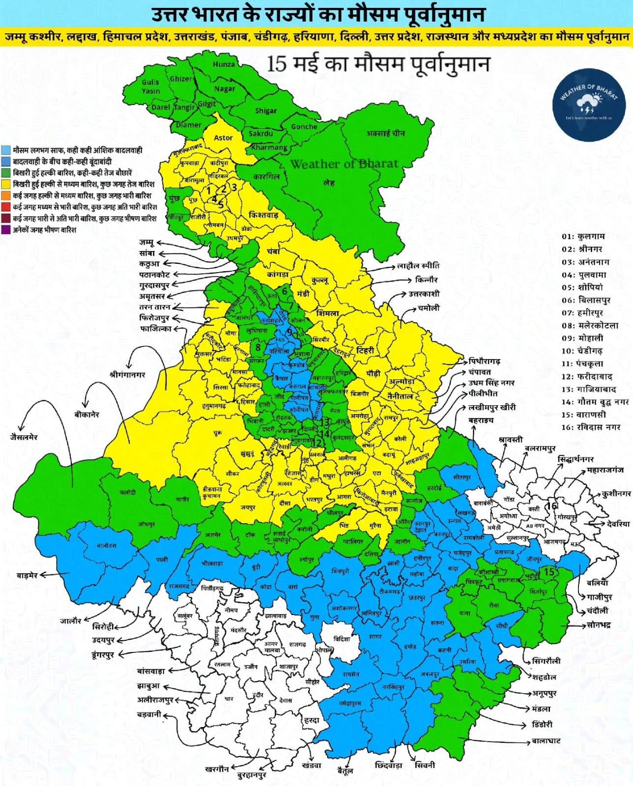 दिल्ली-हरियाणा और राजस्थान समेत इन राज्यों में आज होगी आखिरी बरसात, कल के बाद पूरे देशभर में बढ़ेगी गर्मी