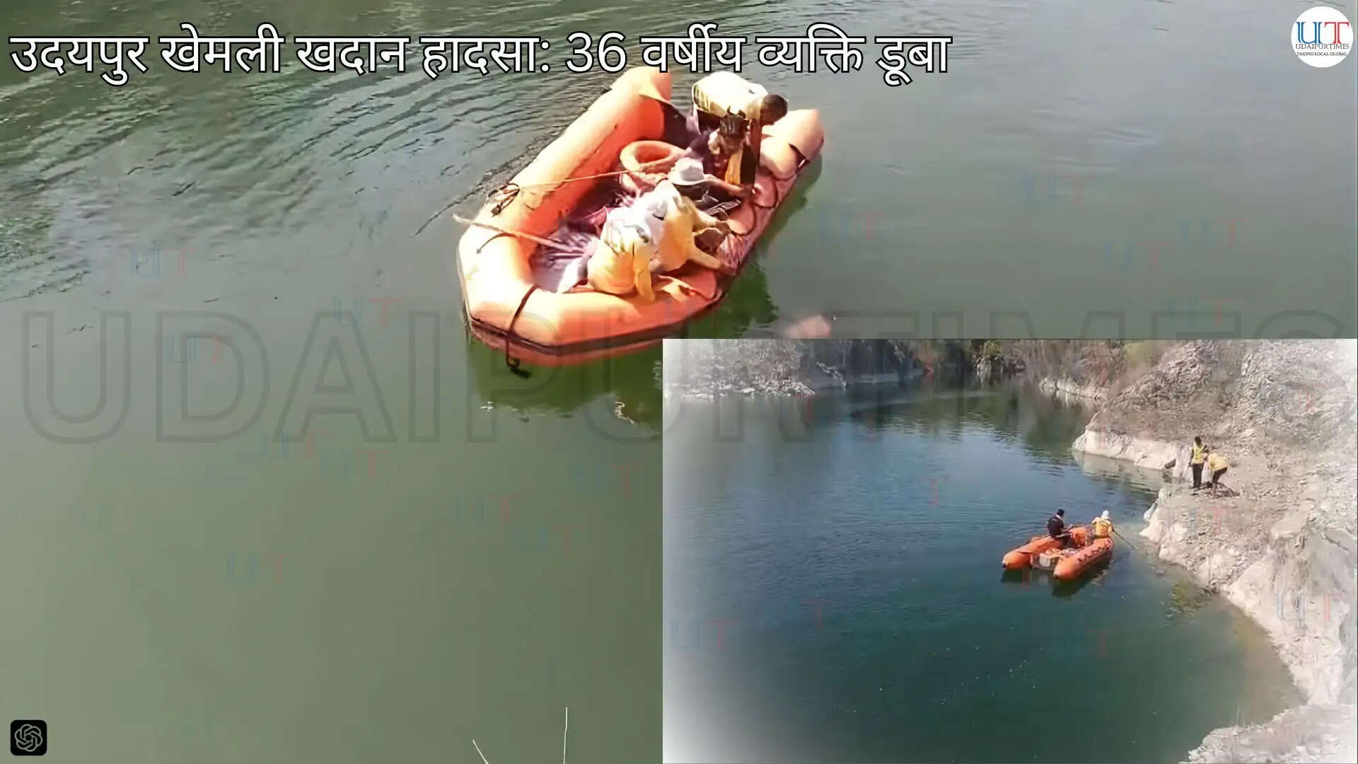 Civil Defence rescue operation at Mahalakshmi Minerals mine near Khemli in Udaipur after drowning incident उदयपुर के खेमली के पास महालक्ष्मी मिनरल्स खदान में डूबने की घटना के बाद सिविल डिफेंस का बचाव अभियान। उदयपुर में एक्सीडेंट