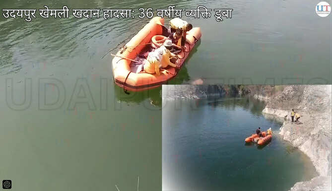 Civil Defence rescue operation at Mahalakshmi Minerals mine near Khemli in Udaipur after drowning incident उदयपुर के खेमली के पास महालक्ष्मी मिनरल्स खदान में डूबने की घटना के बाद सिविल डिफेंस का बचाव अभियान। उदयपुर में एक्सीडेंट