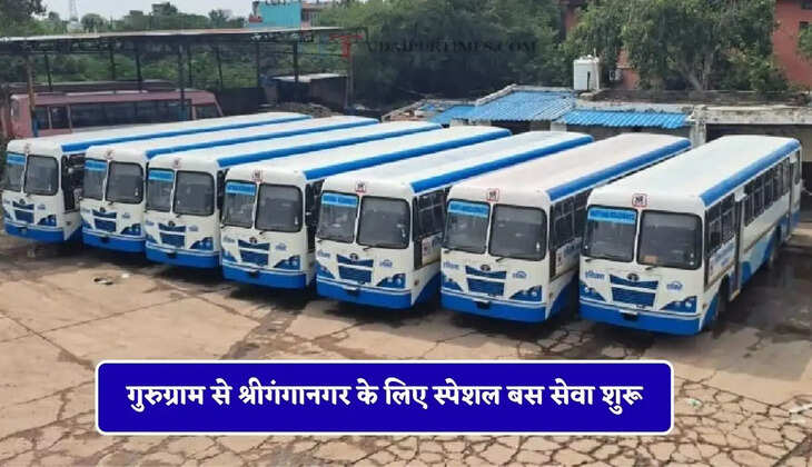 हरियाणा रोडवेज की गुरुग्राम से श्रीगंगानगर के लिए स्पेशल बस सेवा शुरू, देखें नया रूटमैप