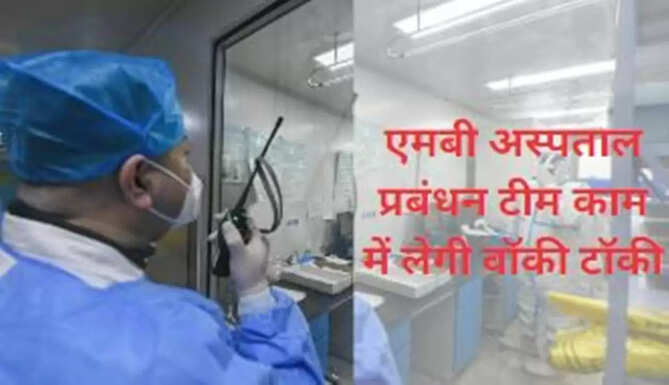 mb  hospital 