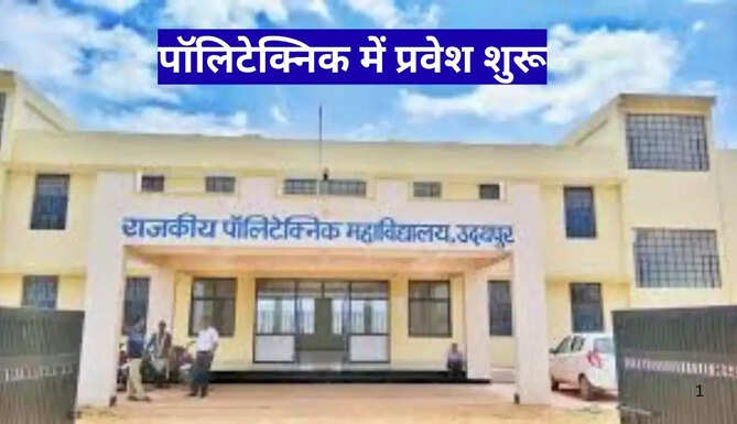Admissions open for diploma engineering courses at Government Polytechnic Colleges in Udaipur and Rajasthan for 2026 session.
