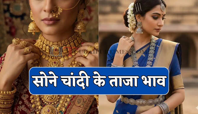 सोने चांदी की कीमतों में ₹15,000 की बड़ी गिरावट, देखें आज का नया भाव