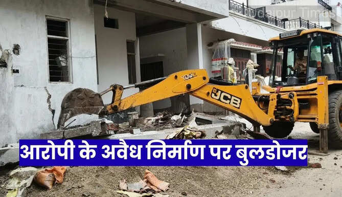 Buldozer action on Murder Accused