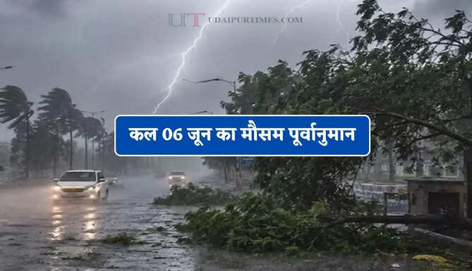 देश के 17 राज्यों में बारिश-तूफान का अलर्ट ! देखें कल का मौसम पूर्वानुमान