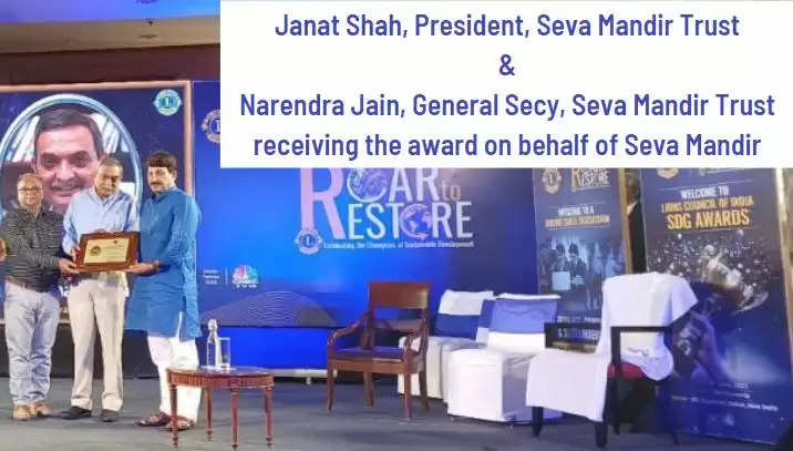 Seva Mandir Lion Council Award 2023 Janat Shah Seva Mandir Trust Udaipur, Lions Council of India Award 2023