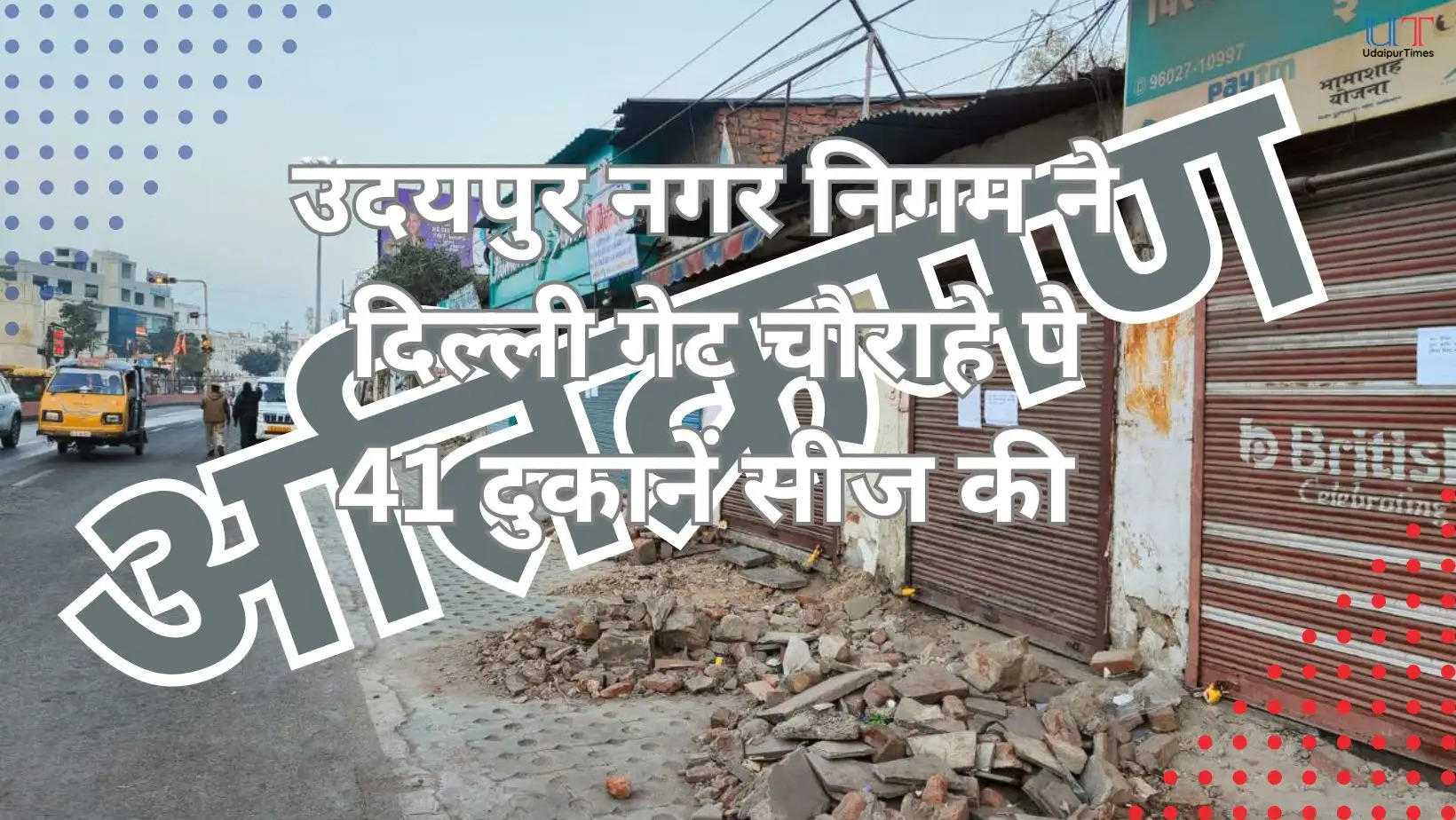 Illegal Shops Seized in Anti Encroachment Drive by Udaipur Municipal Corporation at Delhi Gate, Udaipur