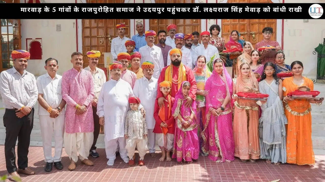 रक्षाबंधन पर 300 वर्ष पुरानी प्राचीन&nbsp;परंपरा को डॉ लक्ष्य राज सिंह ने पुनर्जीवित किया