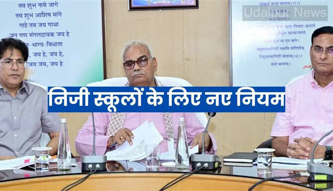 Rajasthan Private School News