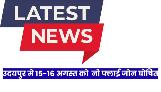 No Fly Zone Declared in Udaipur on 15-16 August