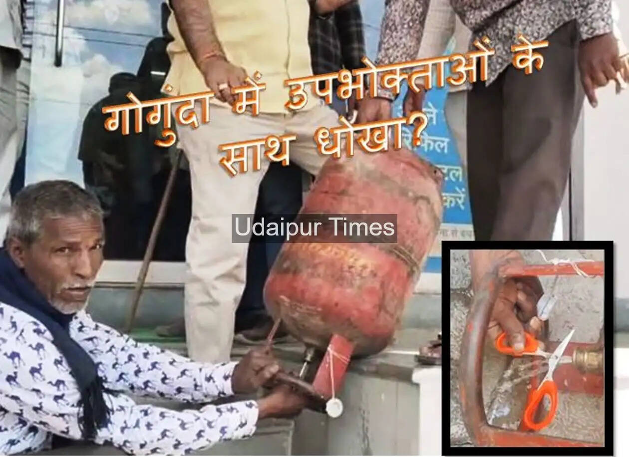 gogunda fraud with lpg