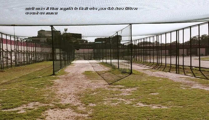 gandhi ground