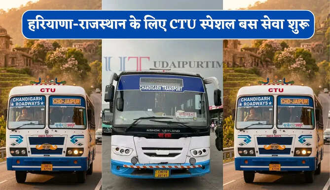 हरियाणा-राजस्थान के इन रूटों पर चण्डीगढ़ रोडवेज की स्पेशल बस सेवा शुरू, देखें नई समय सारणी&nbsp;