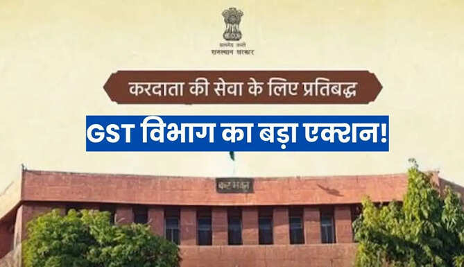 GST Action In Rajasthan