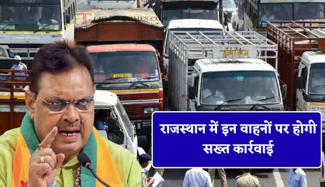 राजस्थान में इन वाहनों पर होगी सख्त कार्रवाई, सीएम ने दिए प्रशासन को कड़े निर्देश&nbsp;