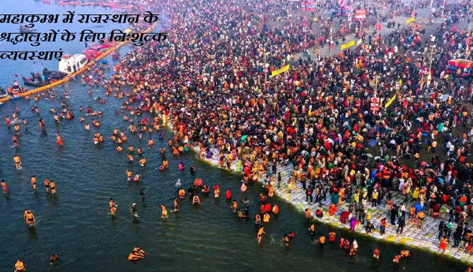 mahukumbh 2025