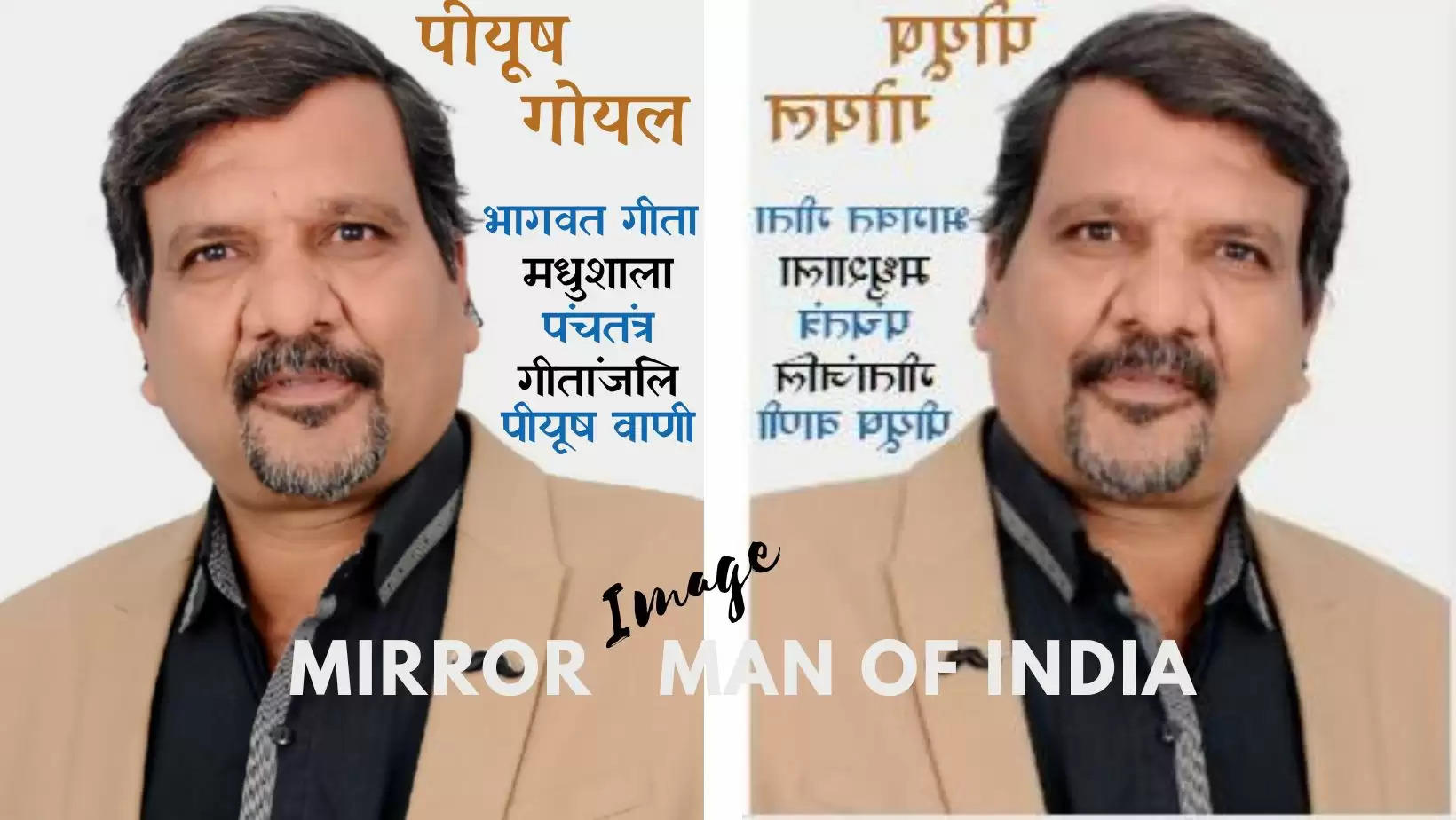 Mirror Image Man of India Piyush Goel Bhagwat Gita, Panchtantra, Madhushala in reverse script