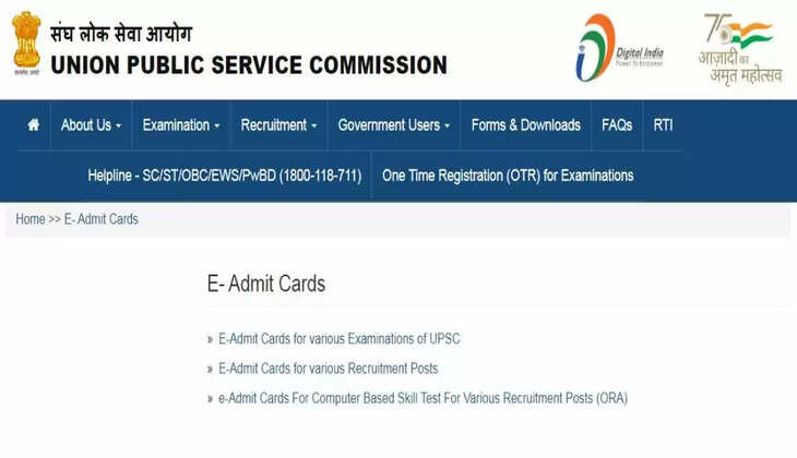 UPSC Admit Card