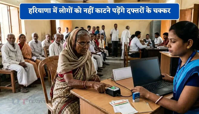 हरियाणा में लोगों को नहीं काटने पड़ेंगे दफ्तरों के चक्कर, DMC ने दिए ये सख्त निर्देश&nbsp;