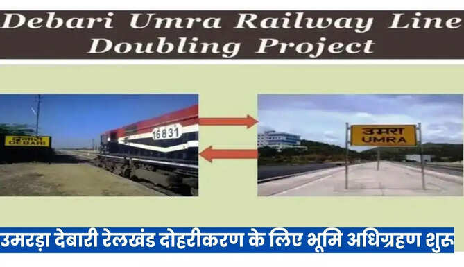 Umra Debari Railway Line Doubling Project