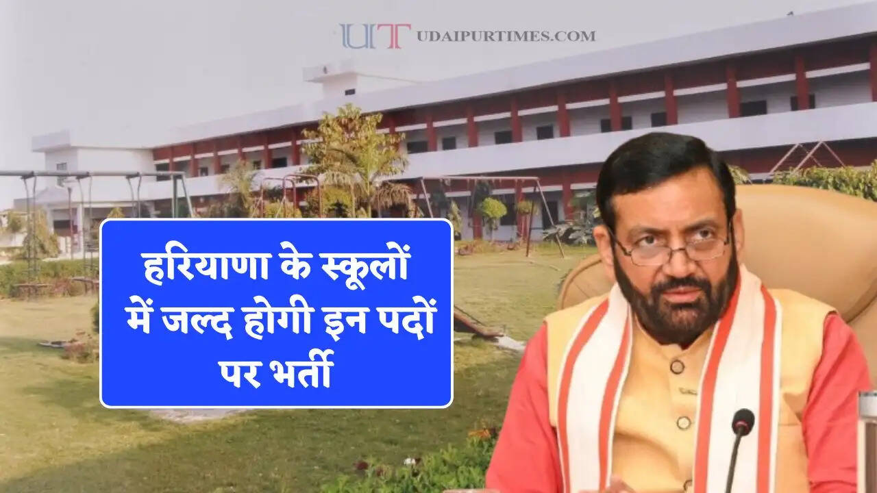 हरियाणा के स्कूलों में जल्द होगी सफाई कर्मचारी समेत कई पदों पर भर्ती , CM सैनी ने दिए निर्देश