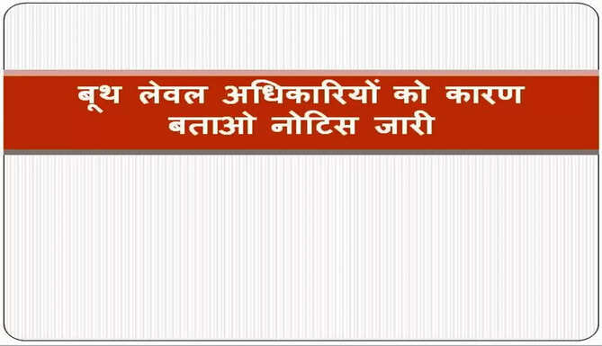 show couse notice