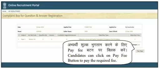 Procedure for Answer Key Challenge and Objection RAS RPSC 2021