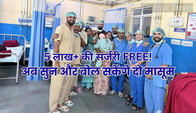 Hearing Implant Surgery at MAA yojana