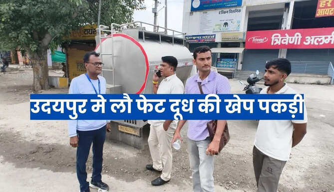 Law Fat Milk Supply in Udaipur 