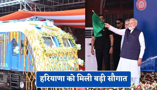 हरियाणा को मिली बड़ी सौगात,&nbsp;PM मोदी ने दी 14 हजार करोड़ रुपये से अधिक की विकास सौगातें