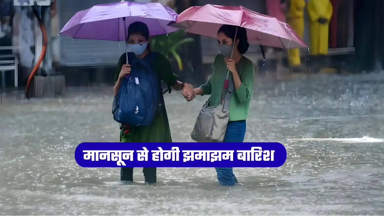 IMD Weather Alert: हरियाणा, राजस्थान समेत देशभर में मॉनसून से कब होगी झमाझम बारिश, देखें मौसम विभाग का क्या है पूर्वानुमान ?गग